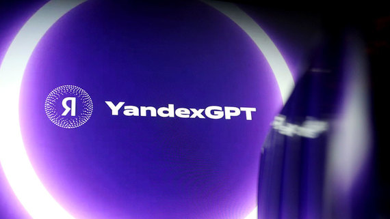 «Яндекс» представил улучшенную версию нейросети YandexGPT