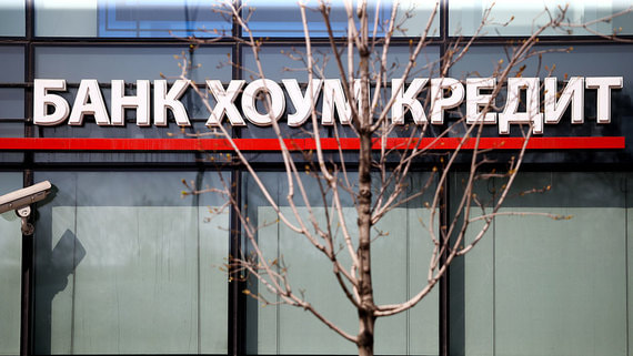 Совкомбанк может провести допэмиссию акций для покупки «Хоум банка»