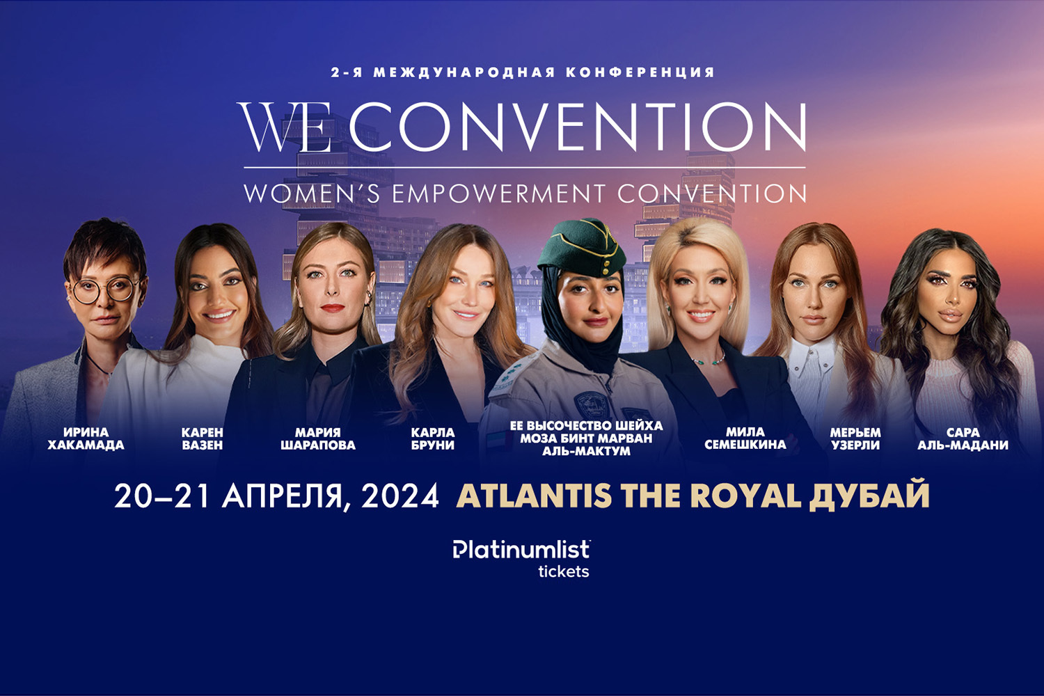 Своим опытом с участницами WE Convention поделятся и российские спикеры