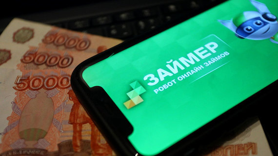 МФК «Займер» провела IPO по цене 235 рублей за акцию