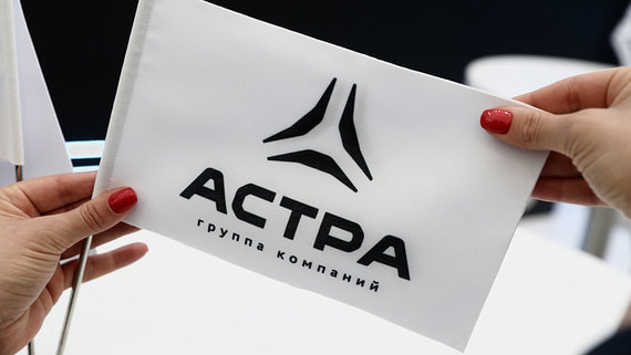 Цена одной акции «группы Астра» в рамках SPO составит не менее 550 рублей