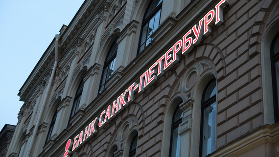 Банк «Санкт-Петербург» выплатит финальные дивиденды за 2023 год