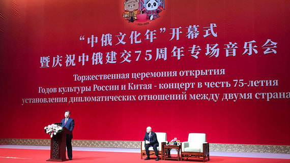 Путин и Си Цзиньпин открыли перекрестные годы культуры России и Китая