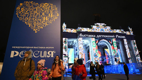 3 января выставку «Россия» посетили рекордные 156 000 человек