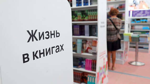 В Москве стартовал юбилейный книжный фестиваль «Красная площадь»