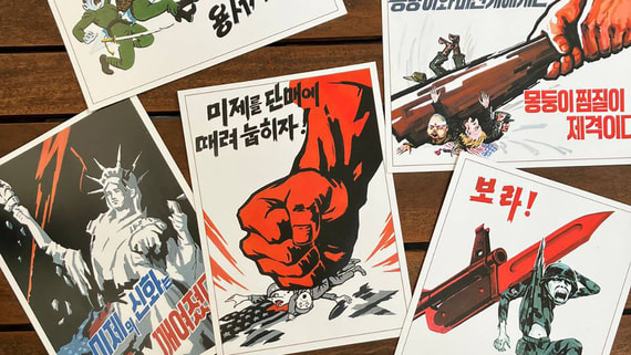 Антиамериканская пропаганда в Пхеньяне