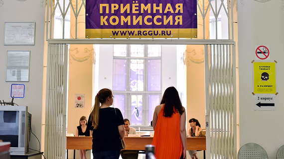 Минобрнауки сделало РГГУ автономным университетом
