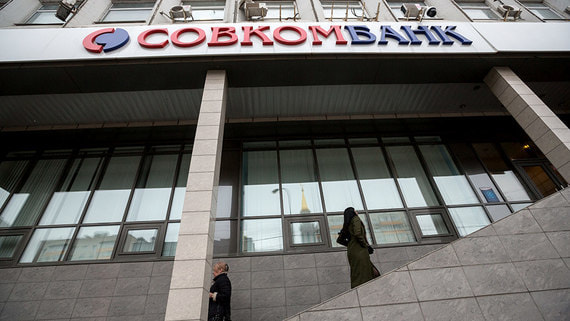 Совкомбанк будет обслуживать часть кредитных договоров «Хоум банка»