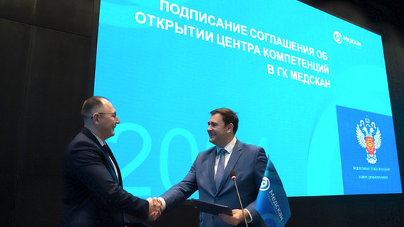 В ГК «Медскан» назначили пятого по счету гендиректора за четыре года