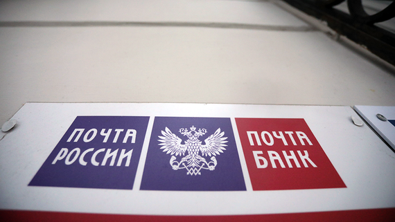 «Интерфакс»: «Почта России» и ВТБ обсуждают передачу доли в «Почта банке»