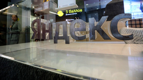 Yandex N.V. закрыла сделку по продаже «Яндекса» и вышла из состава акционеров