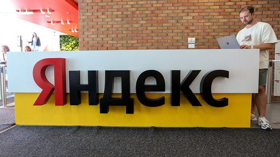 Котировки «Яндекса» подскочили на 11% после возобновления торгов