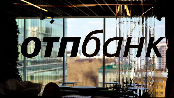 ОТП-банк намерен расширять масштаб деятельности в России