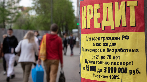 Матвиенко предложила запретить работу микрофинансовых организаций в России