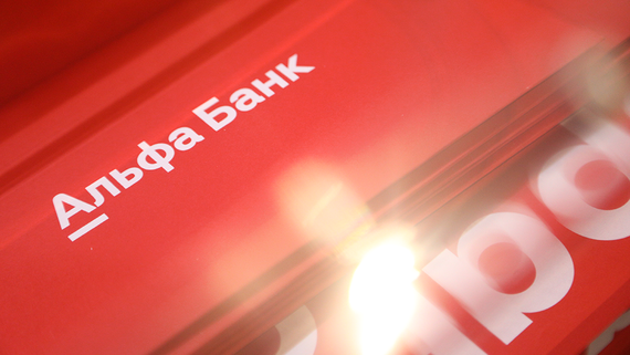 ФАС возбудила дело против Альфа-Банка за некорректное сравнение в рекламе