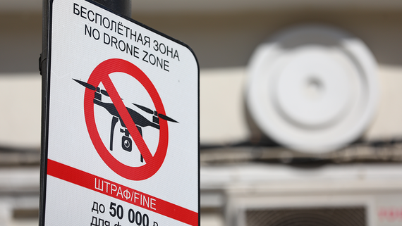 В Госдуму внесен законопроект о праве объектов ТЭК и транспорта подавлять дроны