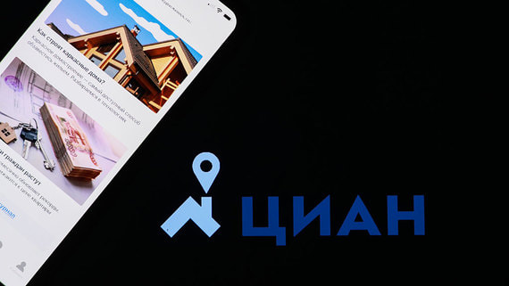 «Циан» подал заявку на редомициляцию в Россию