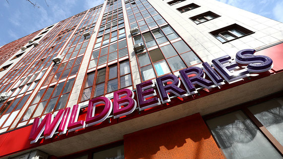 Wildberries намерена судиться с «ВБ девелопмент»