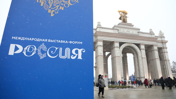 Выставку «Россия» за пять праздничных дней посетили 1 млн человек