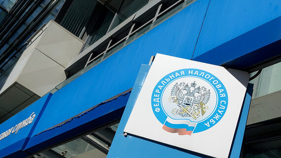 ФНС напомнила россиянам об обязанности оплатить налог на имущество