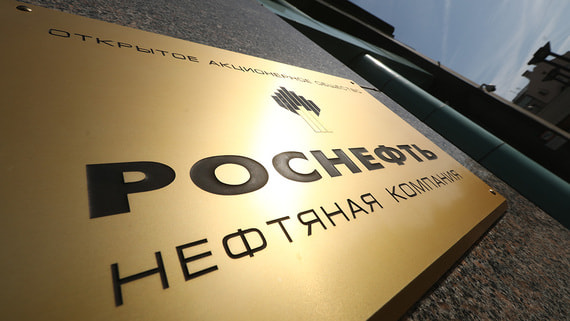 Чистая прибыль "Роснефти" за девять месяцев составила 926 млрд рублей