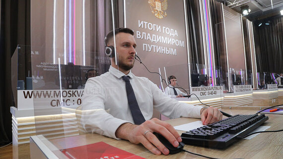 Число обращений на прямую линию с Путиным превысило 500 000