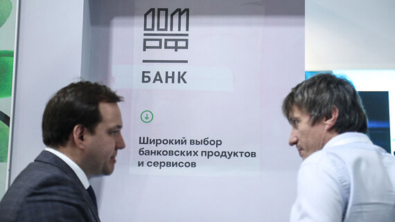 Банк «Дом.РФ» сообщил об увеличении в 1,5 раза ипотечного портфеля