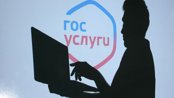 Россиян предупредили о новом способе хищения аккаунтов на «Госуслугах»