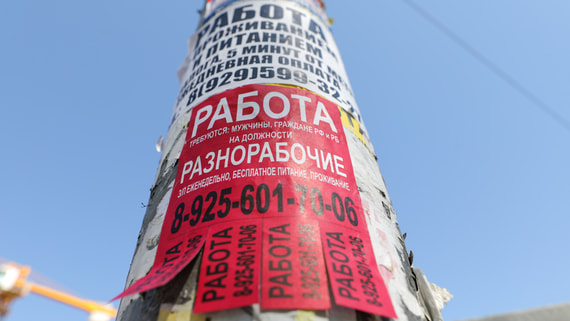 Суд в Москве запретил распространять вакансии «только для славян»