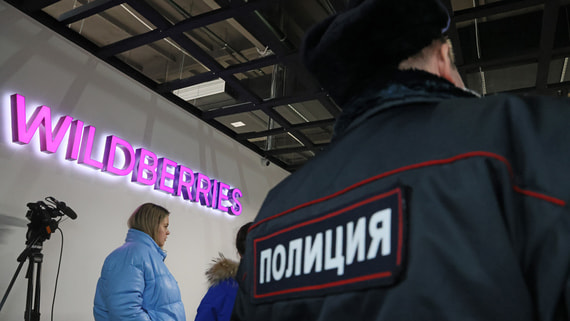 Представители правоохранительных органов покинули московский офис Wildberries