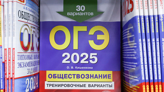 Дума рассмотрит 12 февраля проект о сдаче ОГЭ только по русскому и математике