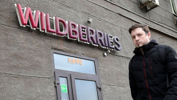 Wildberries запускает сервис страхования для продавцов