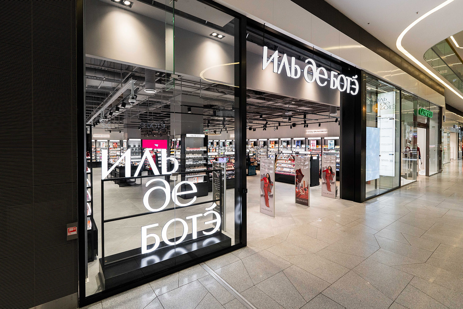 Записаться на сеанс в кабине красоты можно у продавцов магазинов «Иль дэ Боте»