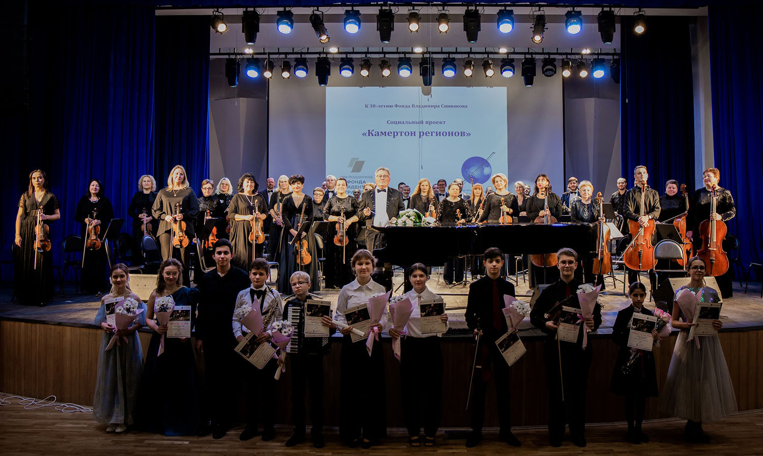 Участники социального проекта «Камертон регионов»