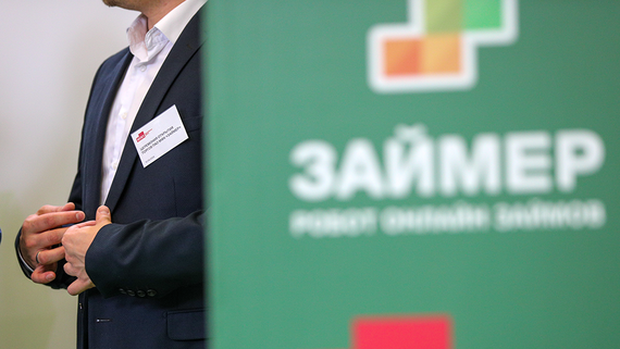 СД «Займера» рекомендовал выплатить 9,13 рубля дивидендов на акцию за IV квартал