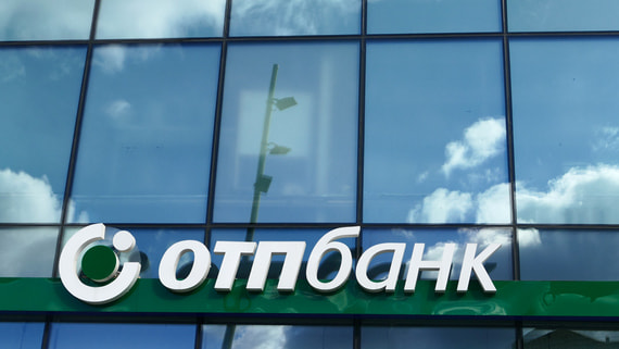 Венгерская OTP Group удвоила прибыль в России