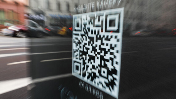 Комитет Госдумы поддержал внедрение единого QR-кода