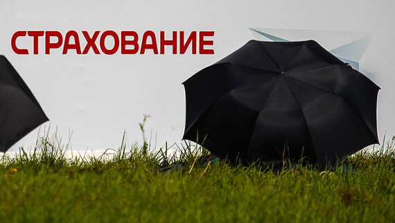 Как деэскалация изменит российский страховой рынок