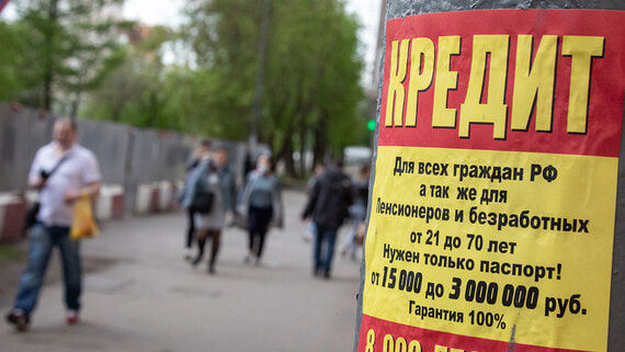 Портфель микрозаймов вырос в I квартале при сокращении выдач