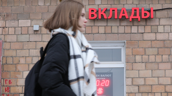 Максимальная ставка по вкладам без спецусловий снизилась до 21,5%