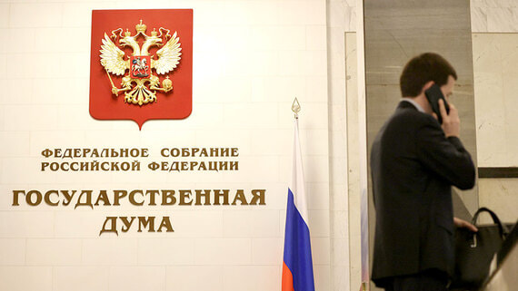 Госдума ужесточила наказание за разжигание вражды с угрозами насилия