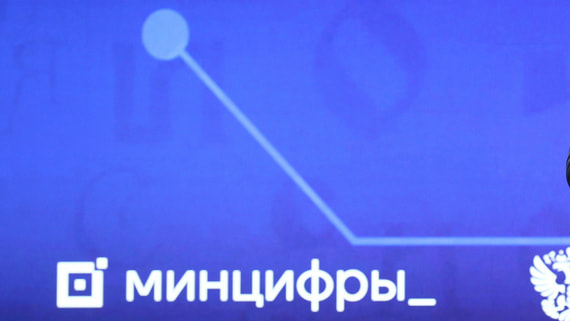 Минцифры заберет лицензии у операторов связи с криминальным прошлым