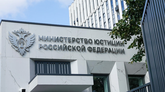 Минюст намерен реформировать закон о третейских судах
