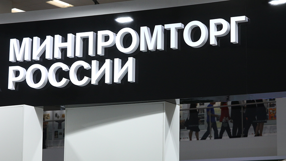 Минпромторг призвал усилить ответственность за контрафакт на маркетплейсах