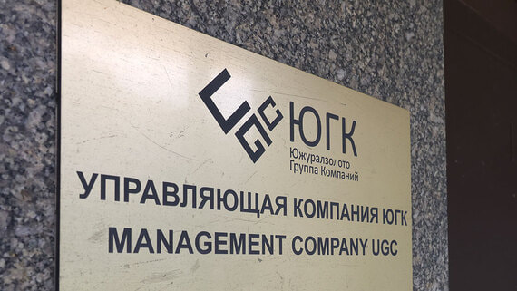 Мосбиржа объяснила остановку торгов акциями «Южуралзолота» предписанием ЦБ