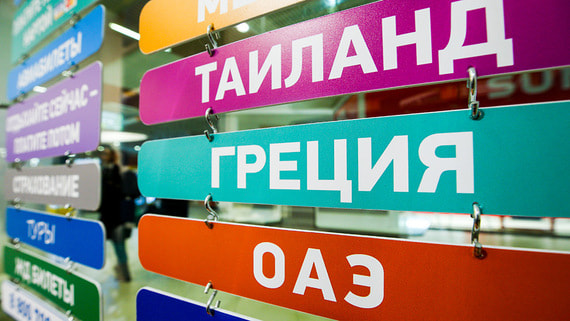Туроператорам на четверть снизили взносы
