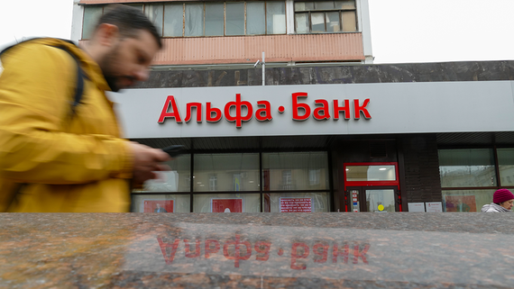 Альфа-банк опроверг сбой в работе своих сервисов