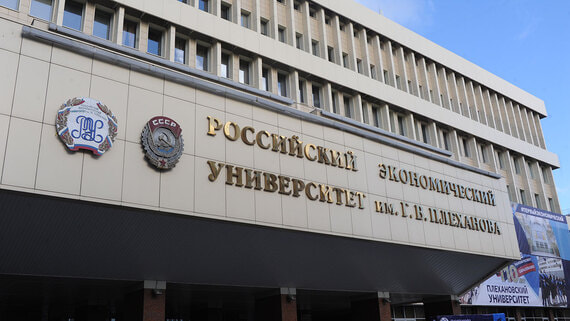 Суд арестовал профессора РЭУ имени Плеханова по делу о госизмене