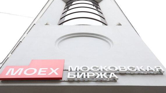 На Мосбирже стартуют торги фьючерсами с привязкой к длинным гособлигациям США