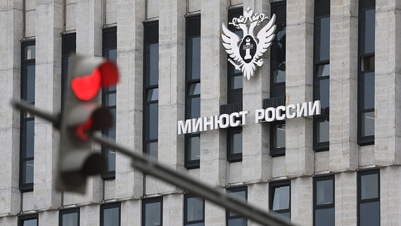 Минюст добавил организации из Британии и Грузии в список нежелательных